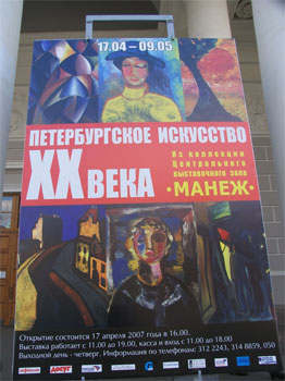 Poster Manege - Dumitru Verdianu